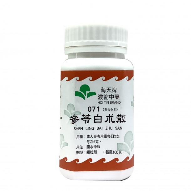 參苓白朮散